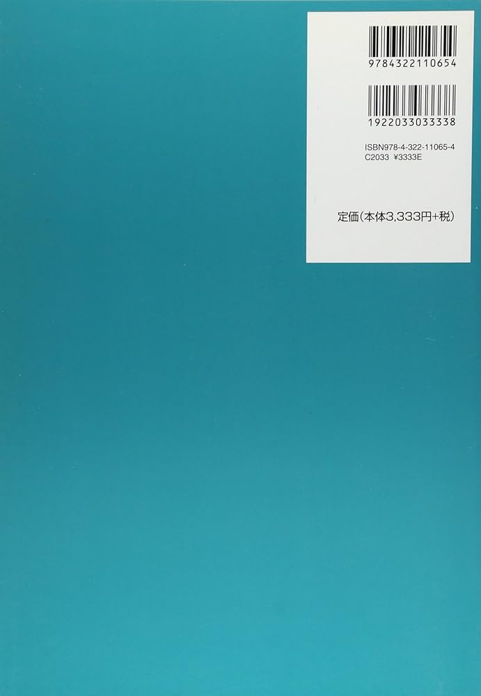 FP技能検定教本 1級〈6分冊〉不動産〈2007年度版〉 FP技能検定教本1級 (2007年度版 6分冊) | きんざい