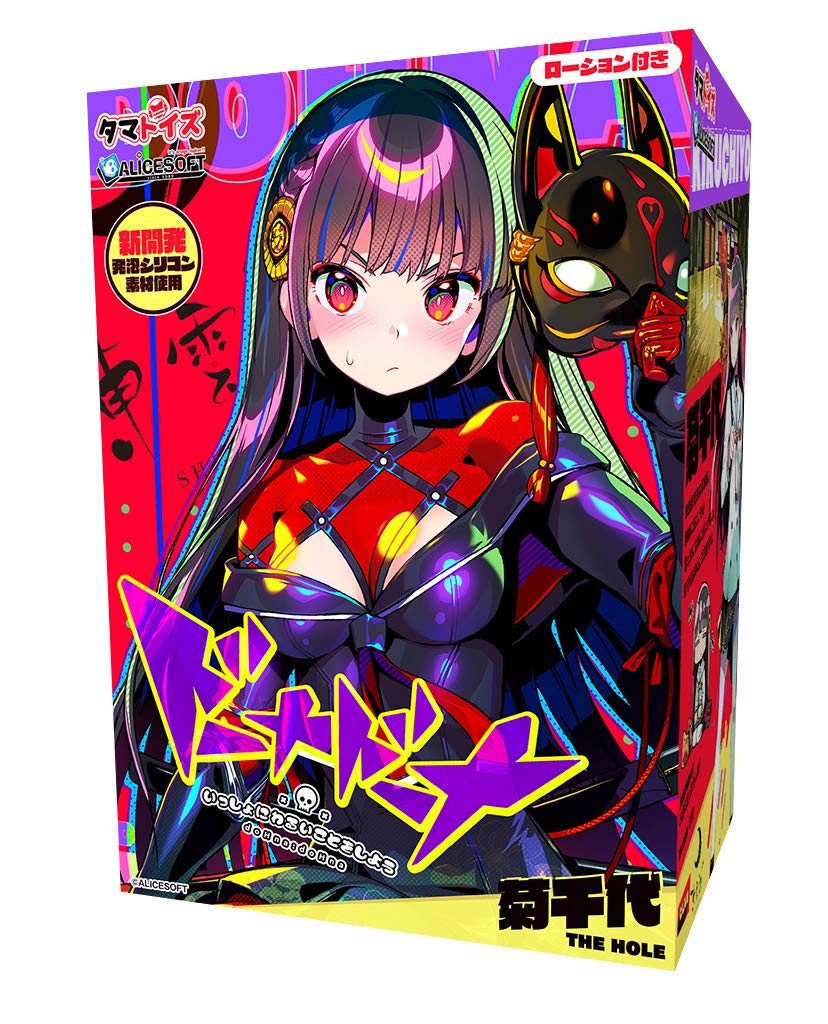 Amazon | ドーナドーナ いっしょにわるいことをしよう 菊千代 THE HOLE