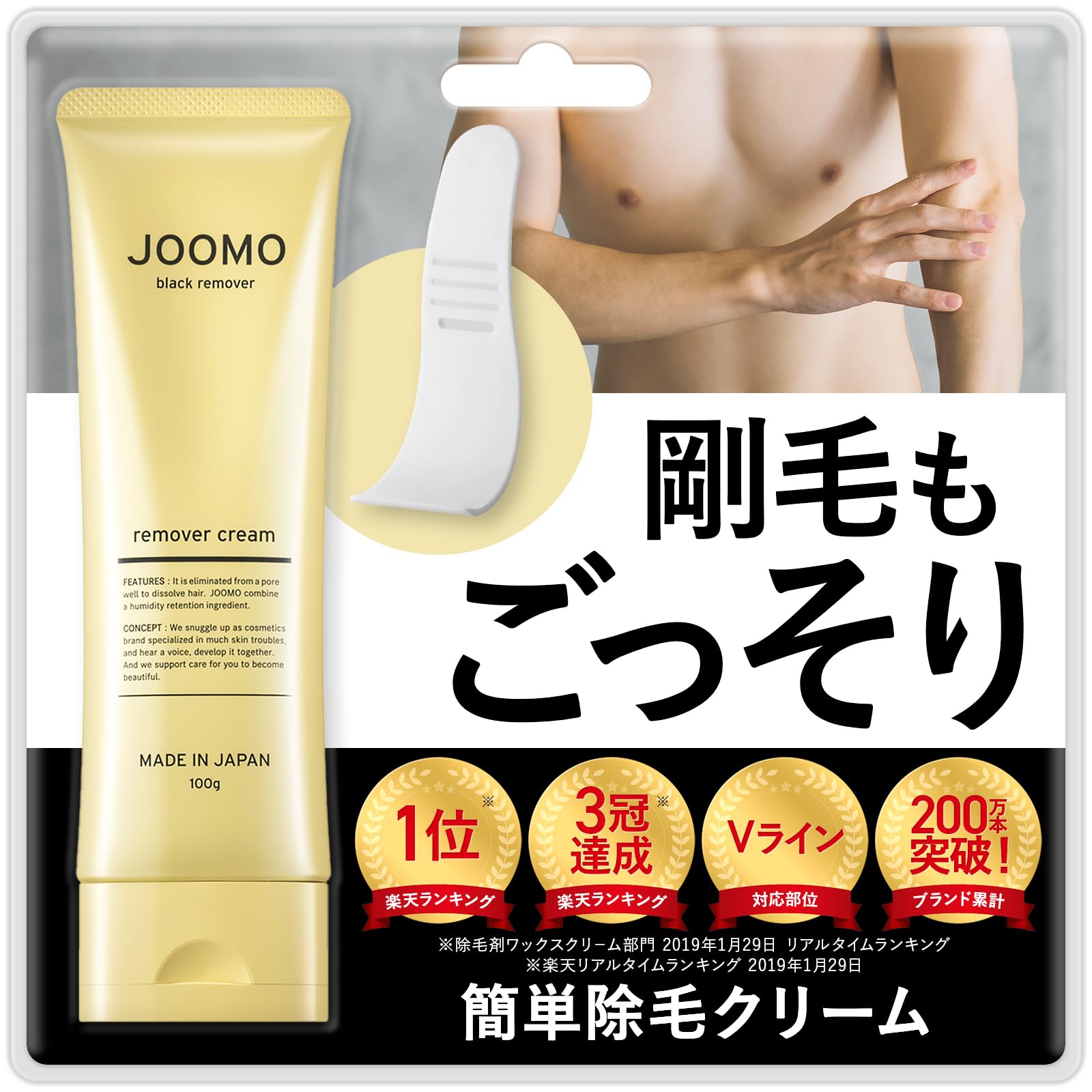 JOOMO 脱毛クリーム Amazon.co.jp: 【医薬部外品】 除毛クリーム 脱毛クリーム メンズ