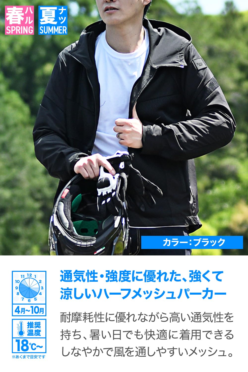 デイトナ バイク用 ジャケット 春夏 ハーフメッシュ DAYTONA（バイク用品） デイトナ D46818 ジャケット 春夏 ハーフ