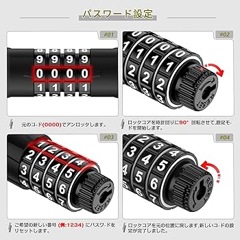 Amazon | 自転車 鍵 4桁ダイヤル式 自転車鍵 ワイヤーロック