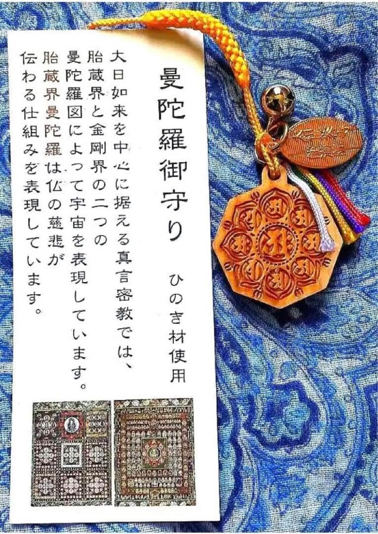 金運爆上げ特別祈祷山伏特殊呪術暗号文字奈良秘境玉置神社十津川牛王護符 金運爆上げ特別祈祷山伏特殊呪術暗号文字奈良秘境玉置神社十津川牛王護符