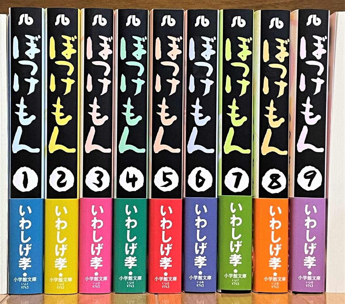 ぼっけもん 文庫版 コミック 全9巻完結セット （小学館文庫）（文庫） 全巻セット Amazon.co.jp: ぼっけもん 文庫版コミック（いわしげ 孝）：全9
