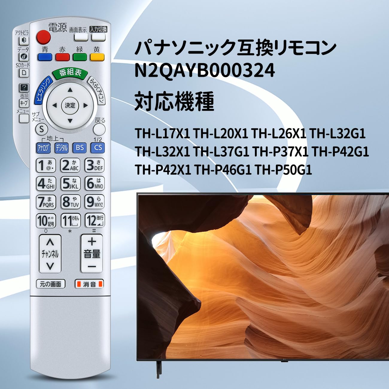 Amazon | テレビリモコン N2QAYB000324 for Panasonic パナソニック
