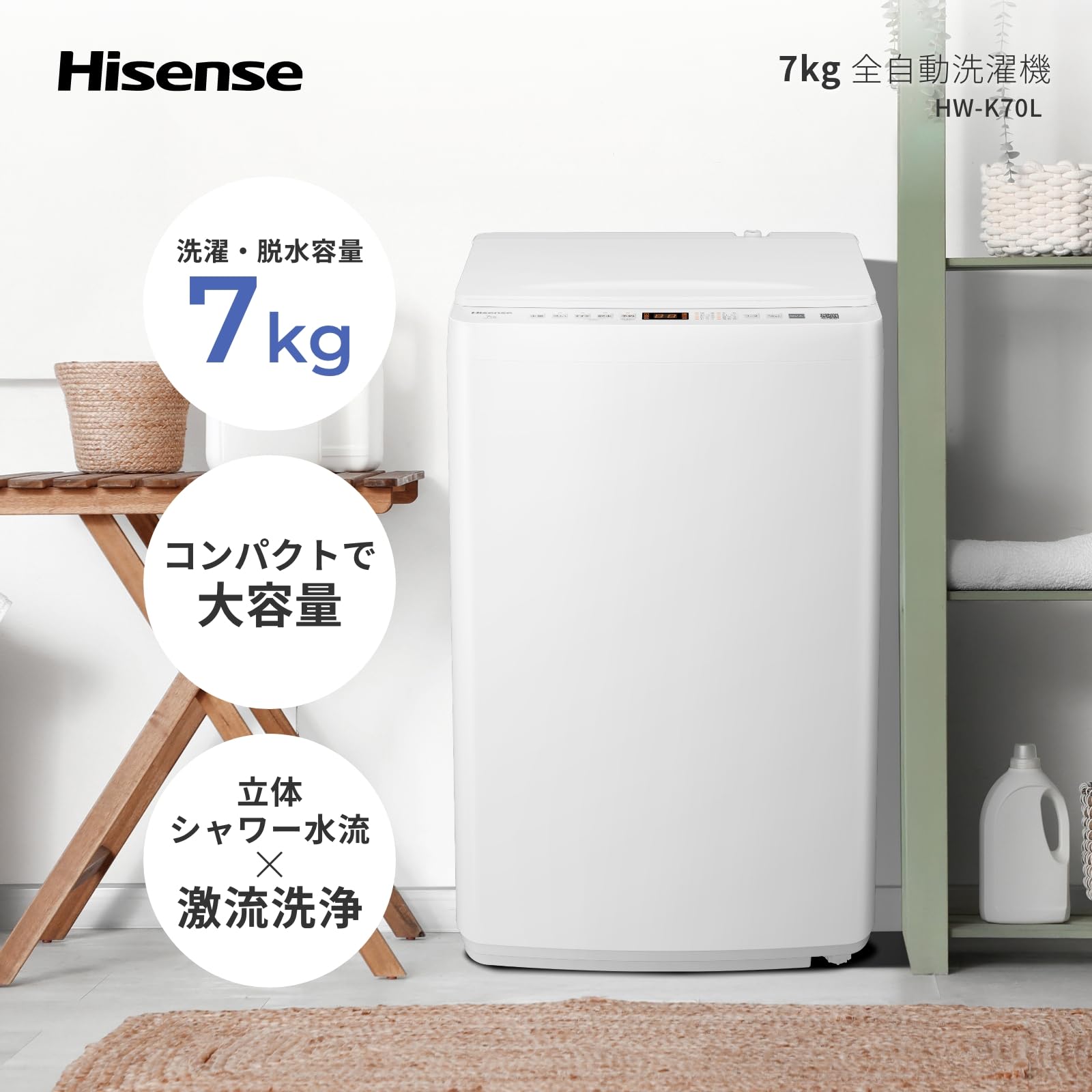 Amazon.co.jp: ハイセンス 洗濯機 7kg 1-3人用 スリム 最短14分洗濯