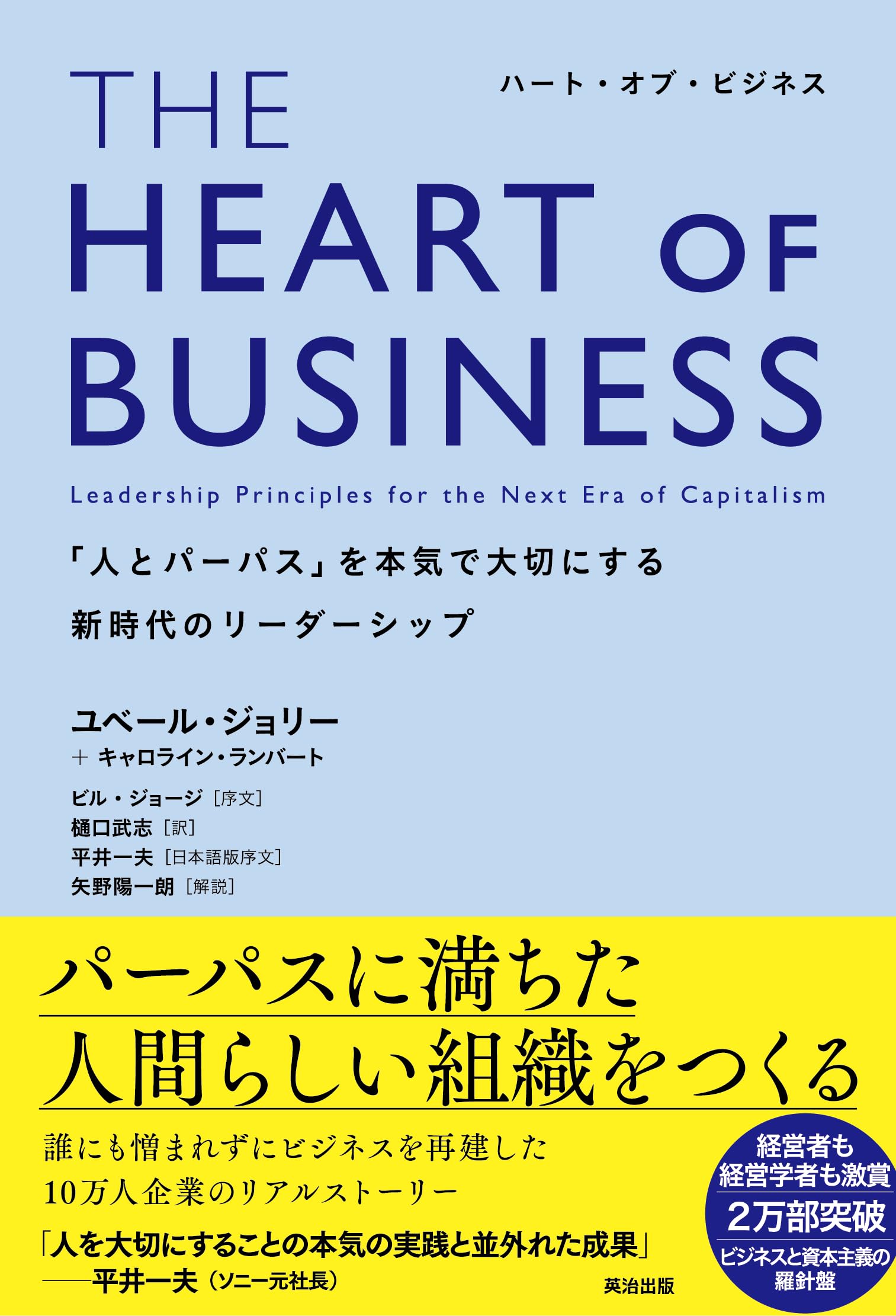ザ・ハート・オブ・リスニング Amazon.co.jp: ザ・ハート・オブ・リスニング―クラニオセイ