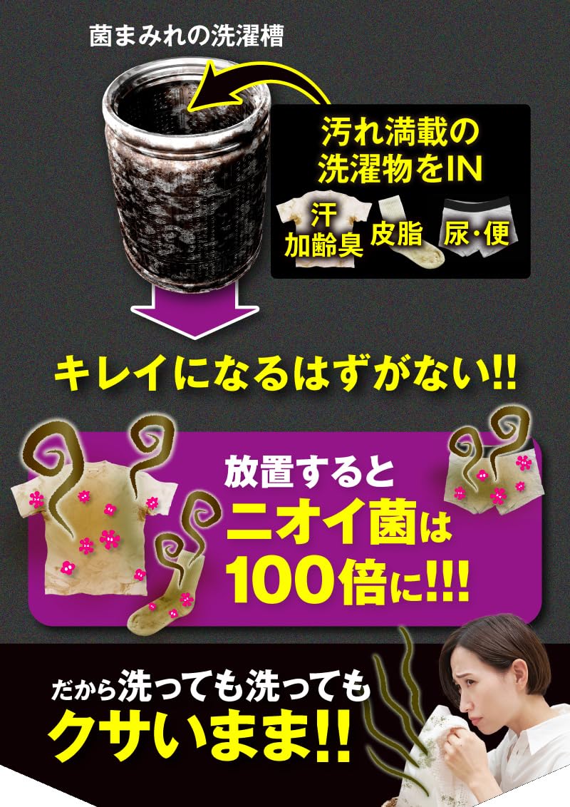 Amazon | さよなら洗濯の菌さん 90回分 洗濯槽クリーナー ビーズ 洗濯