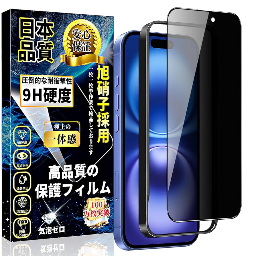 Amazon | 対応 iPhone16 ガラスフィルム 覗き見防止 iPhone 16