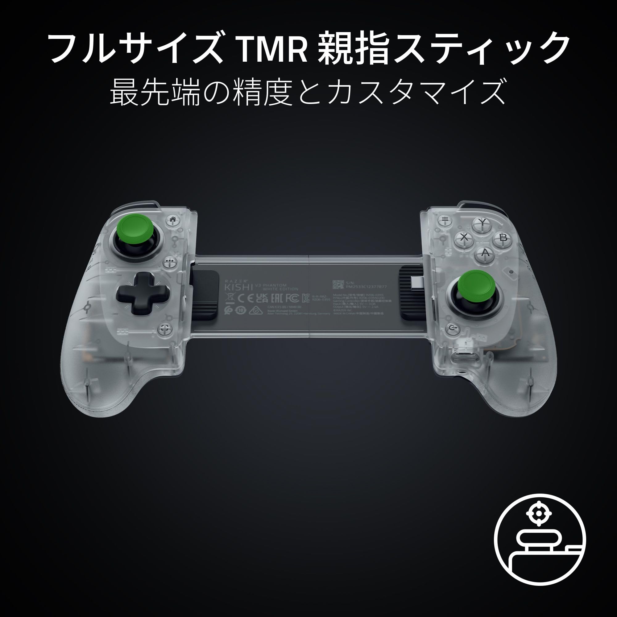 Amazon.co.jp: Razer Kishi V3 Phantom White Edition モバイル