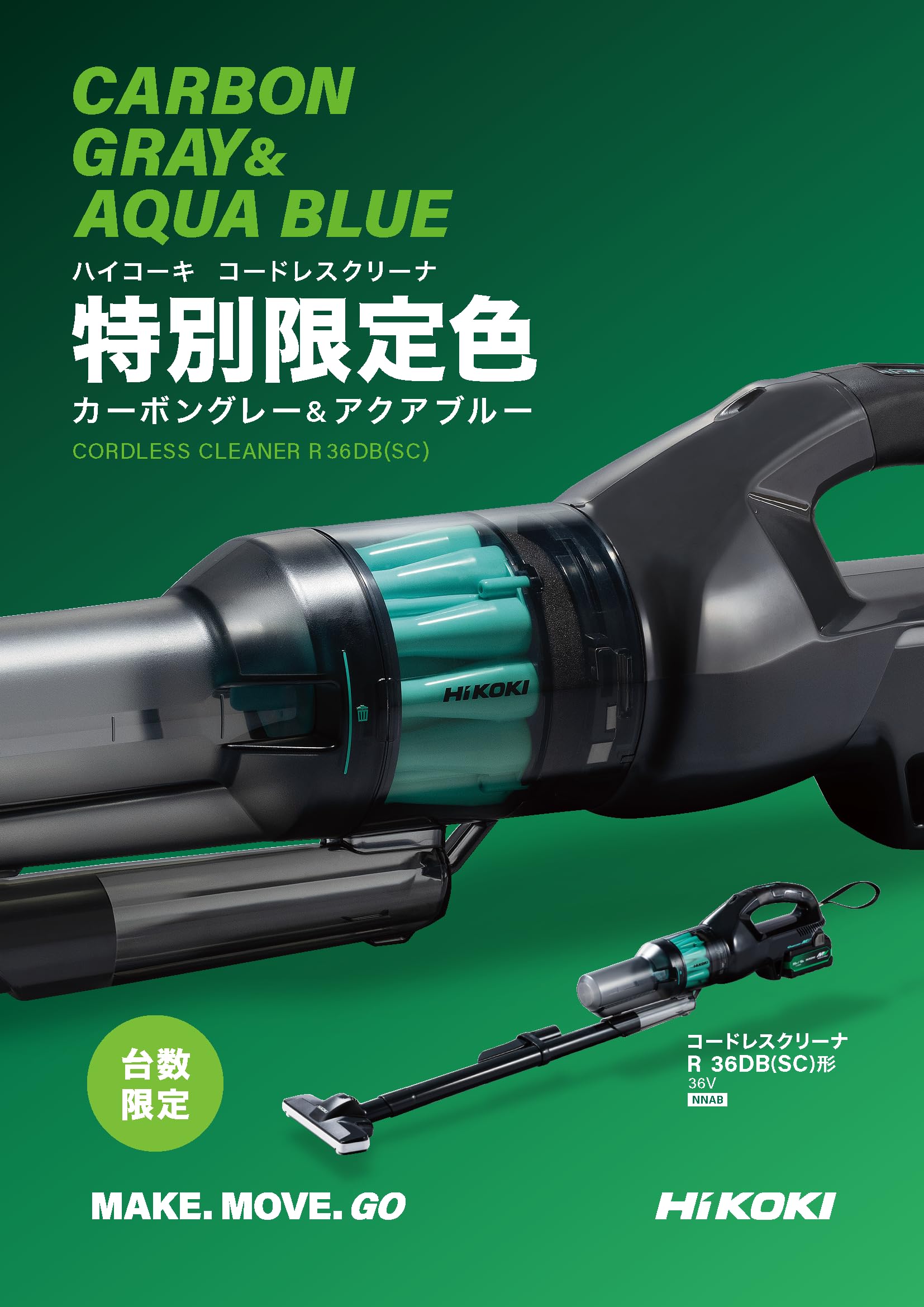 限定色 ハイコーキ 36V コードレスクリーナ R36DA SC NNY 【公式通販】