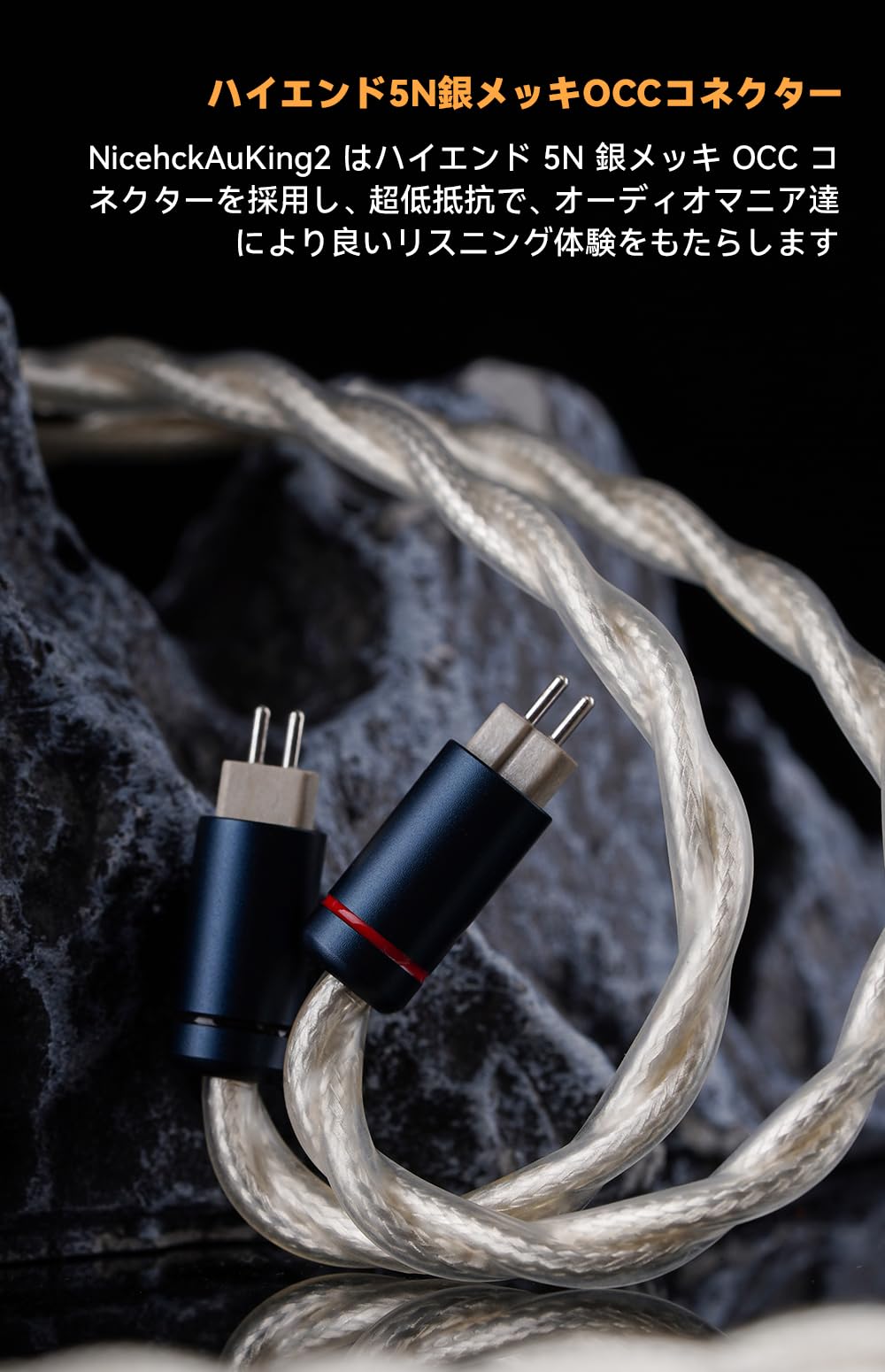 Amazon | NICEHCK NicehckAuKing2 金メッキ イヤホンリケーブル