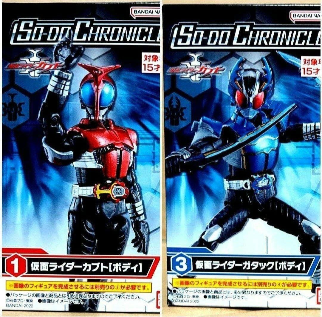 Amazon.co.jp: 仮面ライ カブト ガタック セット 装動SODO クロニクル