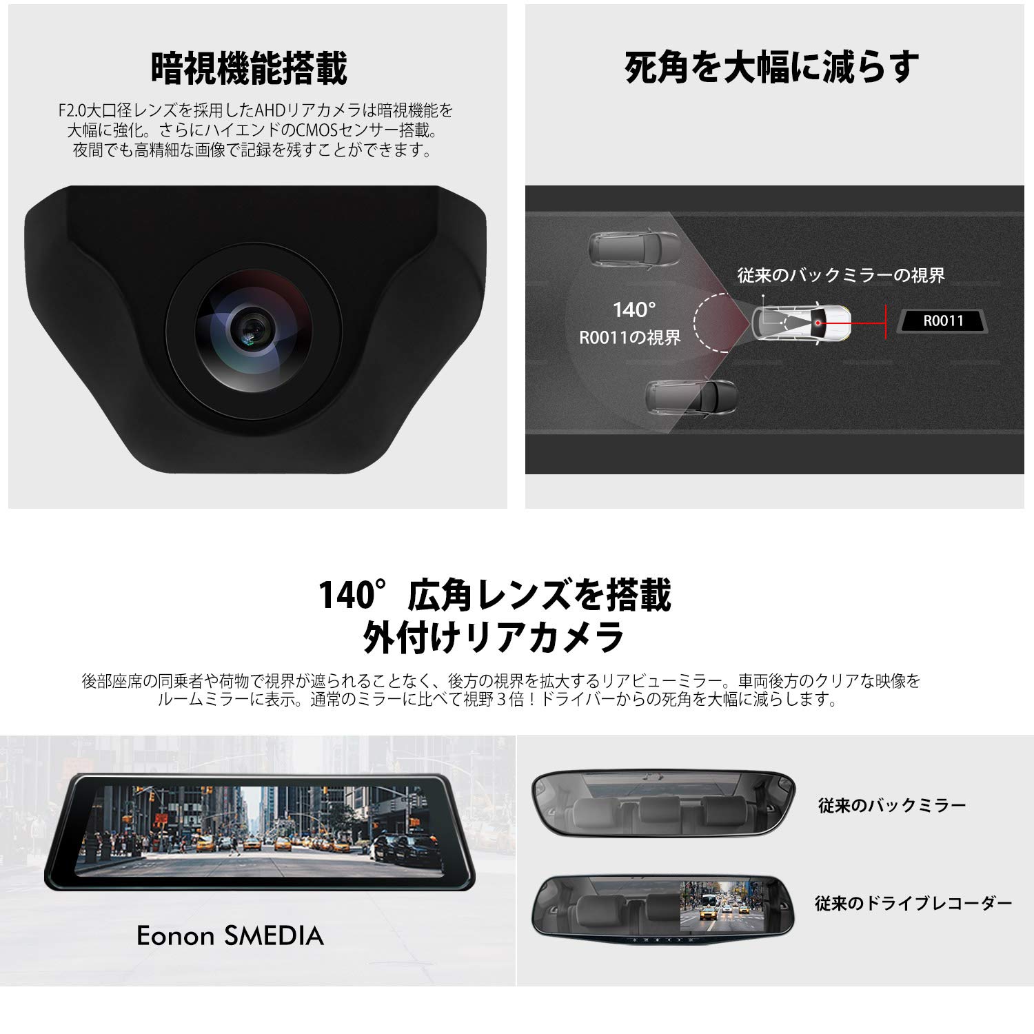 【新品】EONON(ｲｰｵﾝｵﾝ)  9.88ｲﾝﾁﾊﾞｯｸﾐﾗｰﾓﾆﾀｰ R0011 Amazon | ドラレコミラー型 ドライブレコーダー 2カメラ前後同時録画