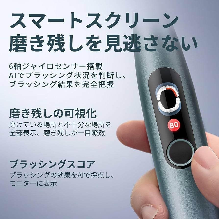 Amazon.co.jp: Oclean 電動歯ブラシ X Pro Set 歯科協会推奨