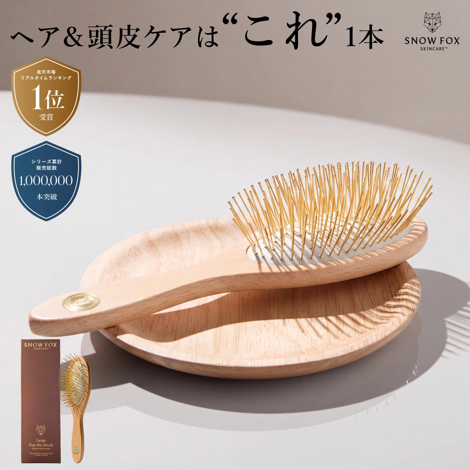 Amazon | 【SNOW FOX SKINCARE】プレミアム FOX カッサ ビーチウッド