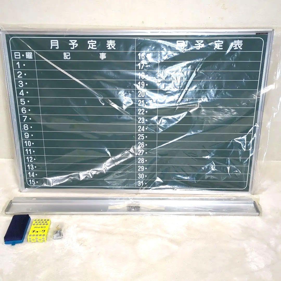 Amazon.co.jp: 黒板 月予定表 : 文房具・オフィス用品