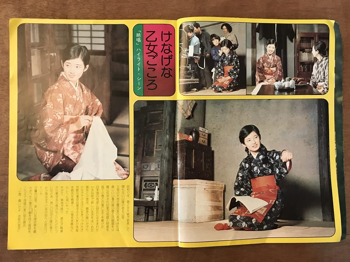 Amazon.co.jp: □□近代映画 臨時増刊号 本 雑誌 芸能雑誌