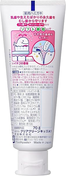クリアクリーンキッズ 歯磨き粉 70g×3本セット(イチゴ・メロンソーダ・グレープ)子供用 フッ素配合【オリジナルステッカー付き】 - 4