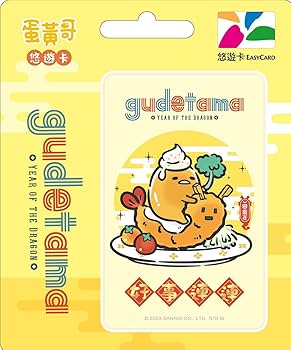 サンリオ　ぐでたま　台湾　ファミリーマート　限定　ミニカー　セット サンリオ ぐでたま 台湾 ファミリーマート 限定 ミニカー セット