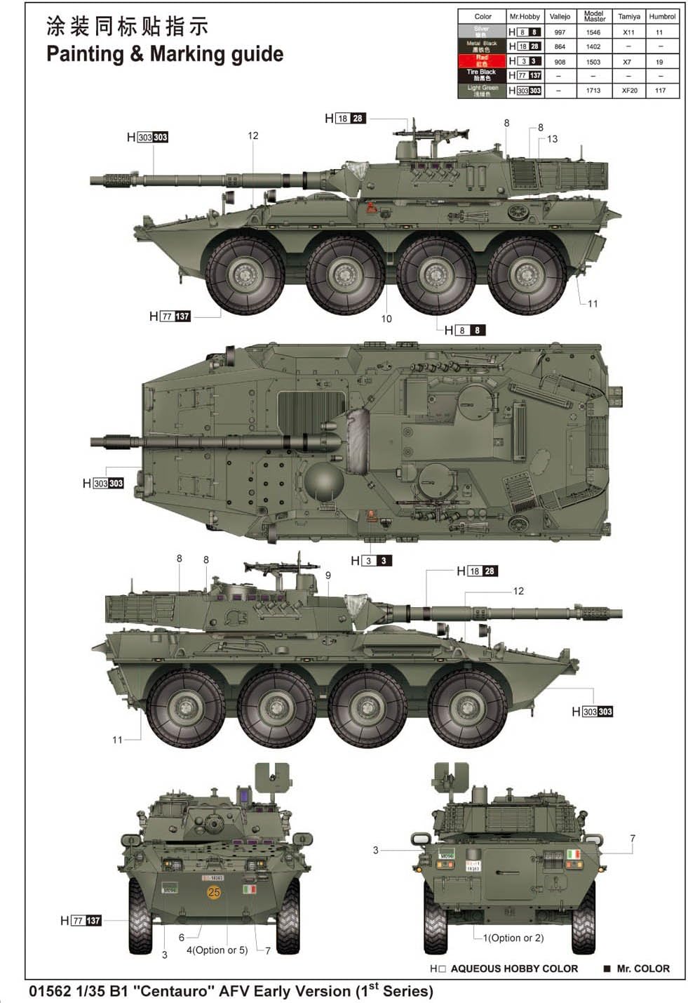 Trumpeter 1/35 Italian B1 Centauro 1st Series Tank Destroyer Early Version