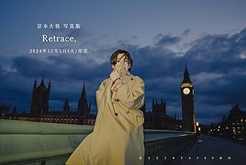 Amazon.co.jp: 予約 京本大我 写真集 「Retrace,」 SixTONES ART-PUT Amazon.co.jp: 予約 京本大我 写真集 「Retrace,」 SixTONES ART-PUT