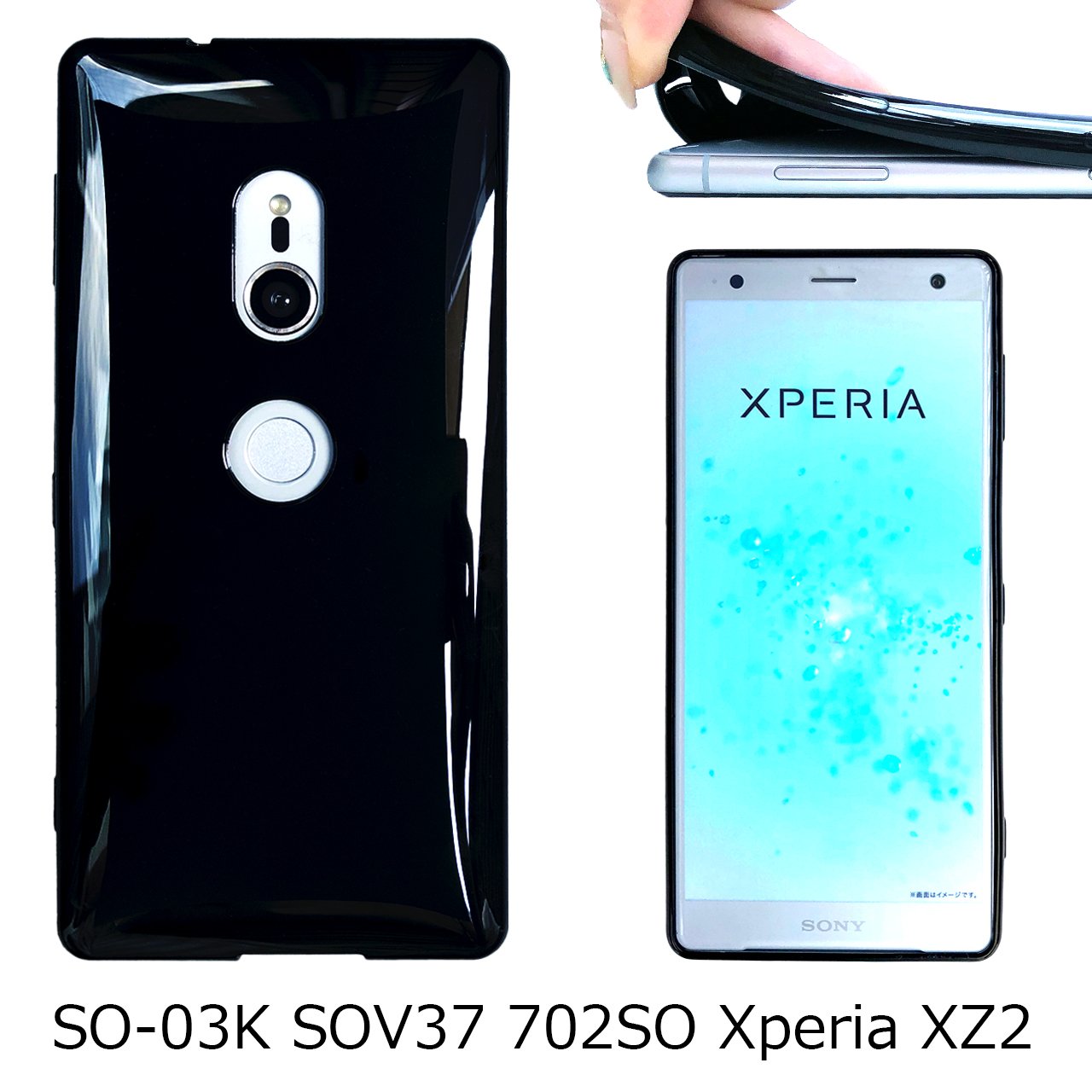 Amazon.co.jp: SO-03K / SOV37 / 702SO Xperia XZ2 【 黒TPU 】 ケース  