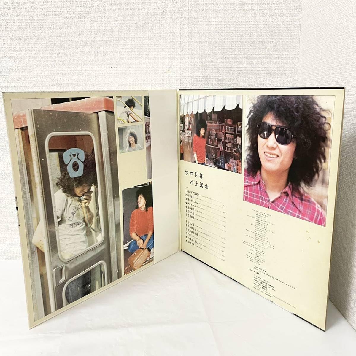 Amazon.co.jp: F11438 レコード 井上陽水 アルバム 氷の世界 全13曲