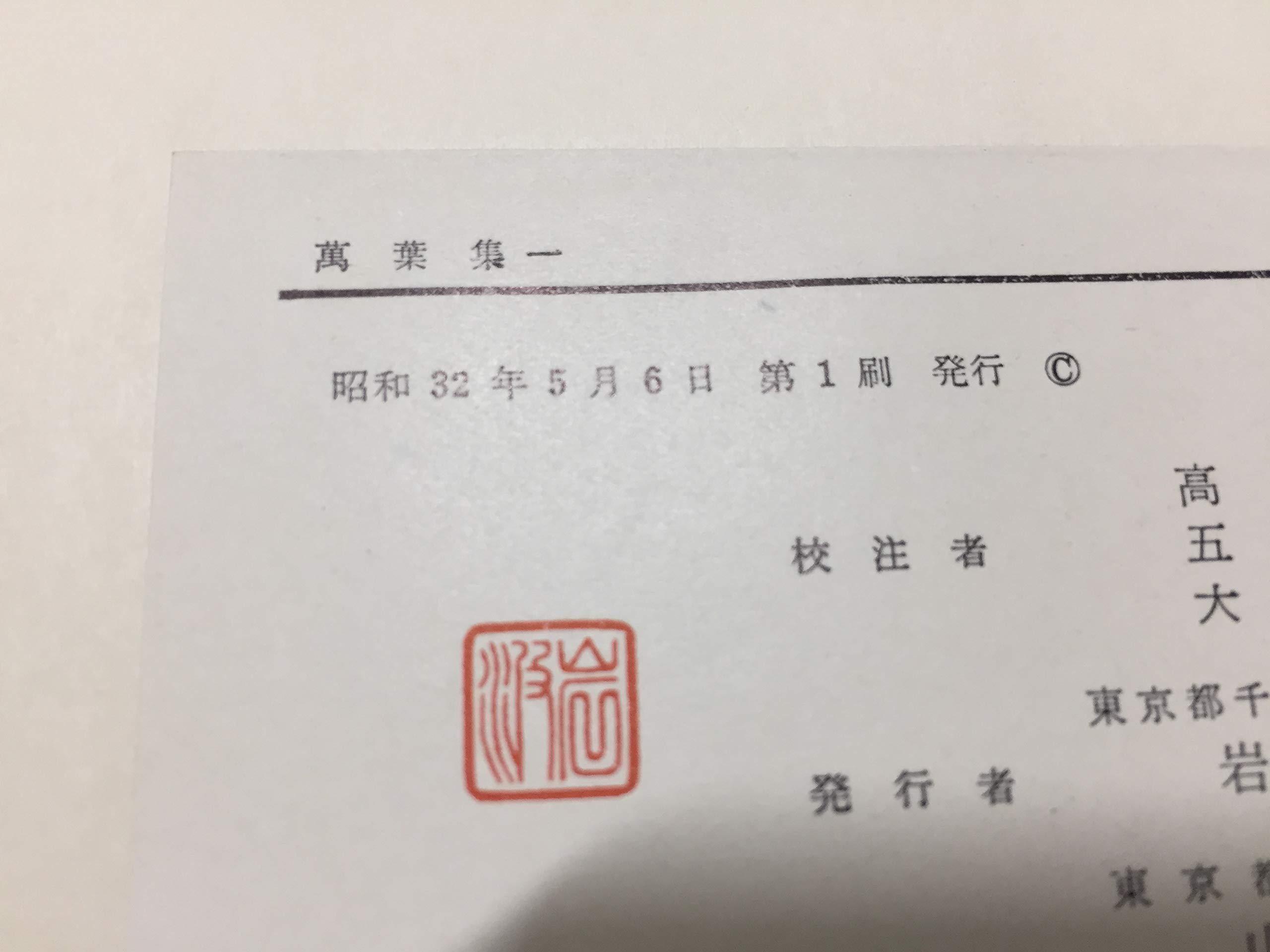 Amazon.com: 岩波書店: books, biography, latest update