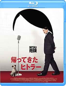 帰ってきたヒトラー コレクターズ・エディション [Blu-ray] 2zzhgl6 Amazon.co.jp: 帰ってきたヒトラー [Blu-ray] : オリヴァー