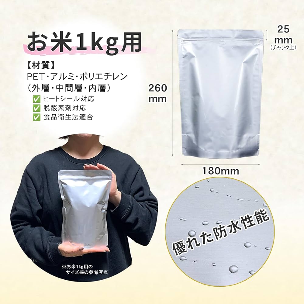 Amazon｜TOMOTHY 米 保存袋 1kg用20枚 お米 保存容器 米袋 食品保存