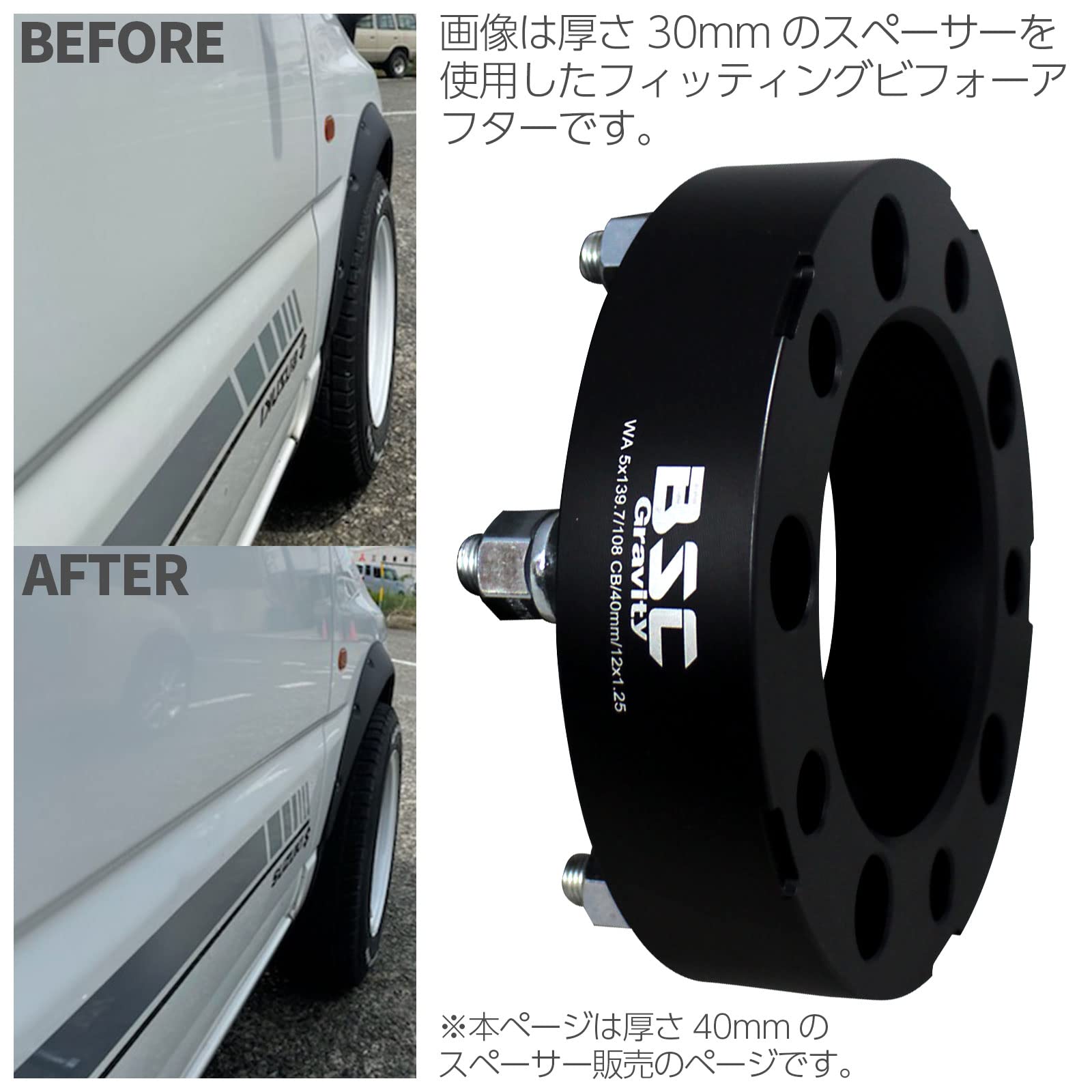 Amazon | ジムニー向け ワイドトレッドスペーサー【40mm】2枚組 PCD139