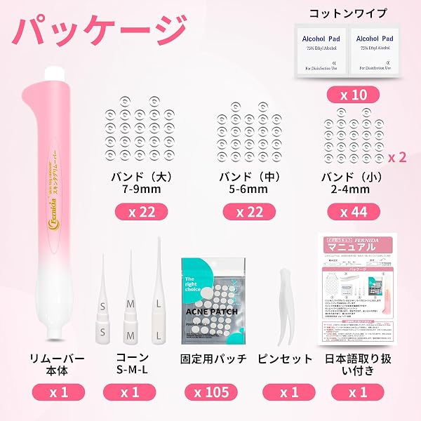 FERNIDA イボ取りフルセット イボ除去キット 88 回分バンド付 4 サイズ対応 全身ケア 片手操作 1 年超長持ち 日本語取扱説明書付 - 4