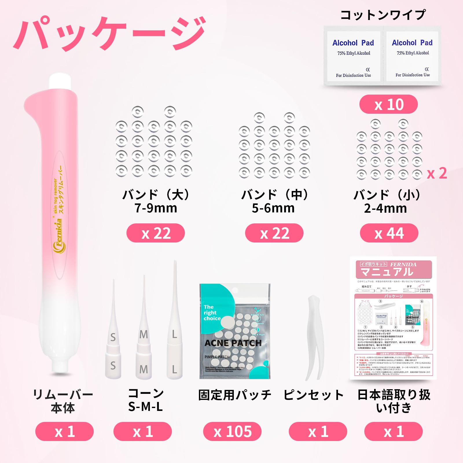 FERNIDA イボ取りフルセット イボ除去キット 88 回分バンド付 4 サイズ対応 全身ケア 片手操作 1 年超長持ち 日本語取扱説明書付 - 4