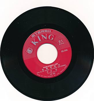 Amazon.co.jp: 唐獅子牡丹 [EPレコード 7inch]: ミュージック