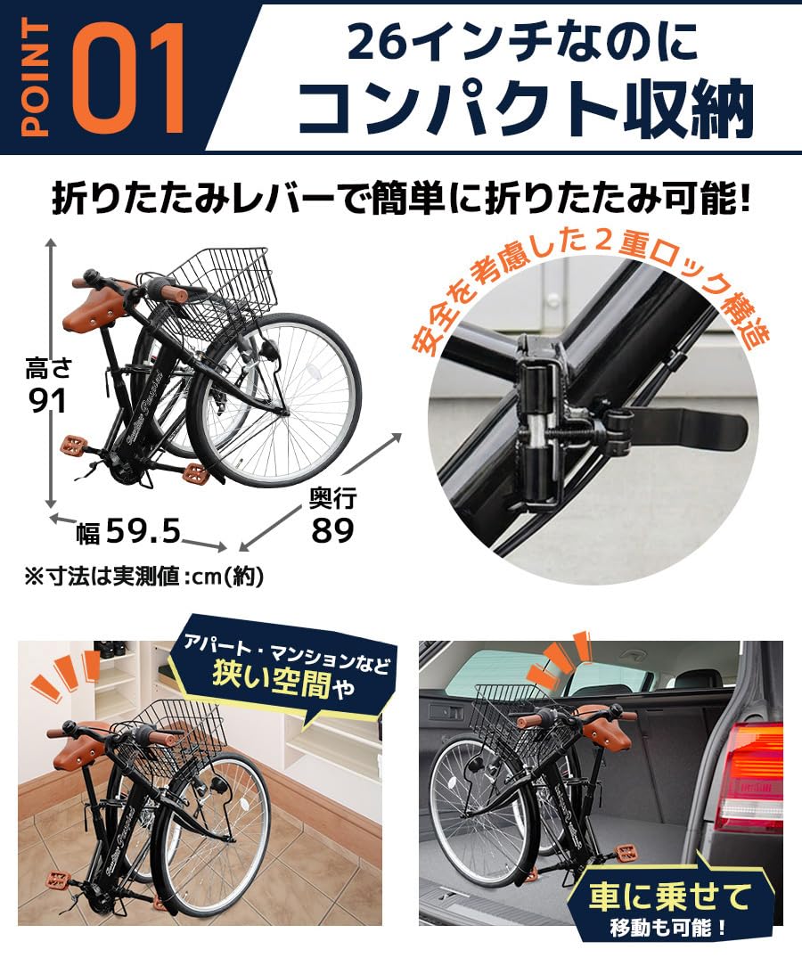 Amazon | AIJYU CYCLE 折りたたみ自転車 26インチ シティサイクル