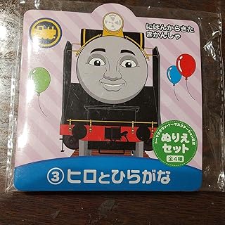 Amazon Co Jp きかんしゃトーマス 知育 学習玩具 おもちゃ