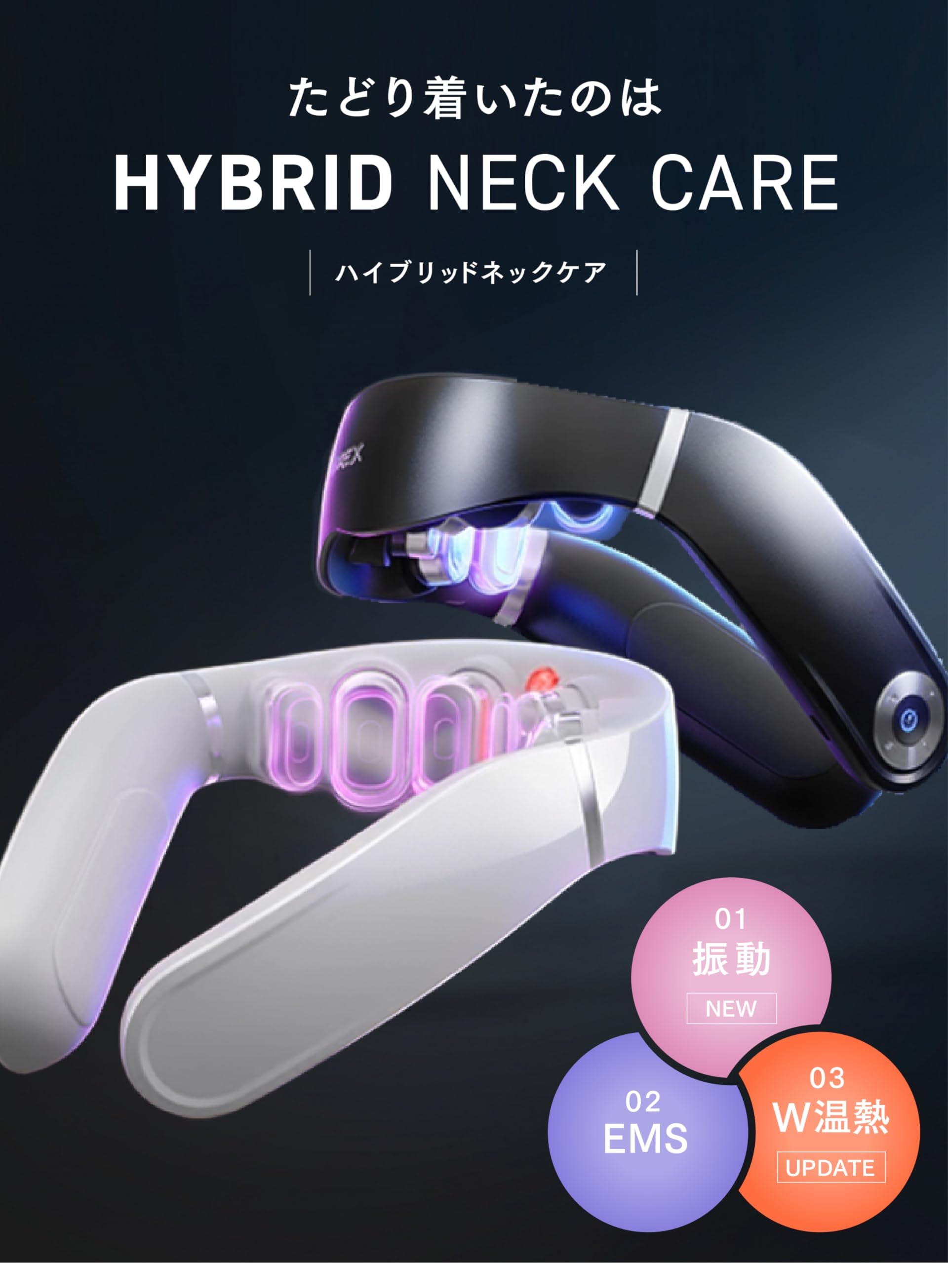 Amazon.co.jp: MYTREX HEAT NECK EVO 温感 ネックケア EMS 振動 近 