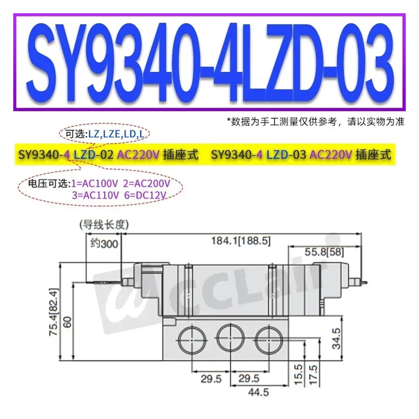 SY9120 SY9220 Elektrozawór SY9320 9420 9520 SY9140 9240 YS9340 9540(SY9340-4LZD-03)