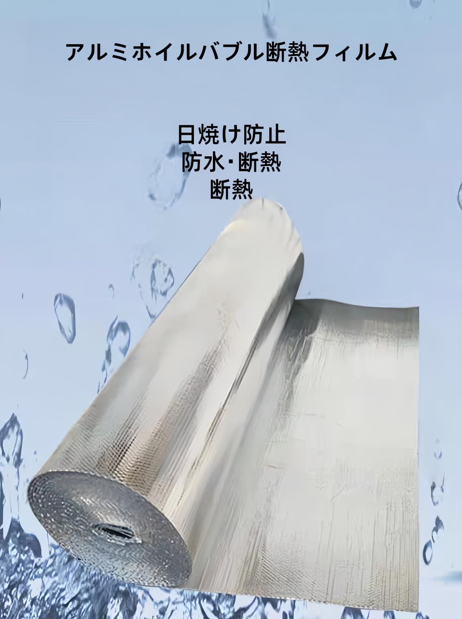 Amazon.co.jp: 小さな泡テープ 断熱材 真空断熱パネル 3mm 裏面