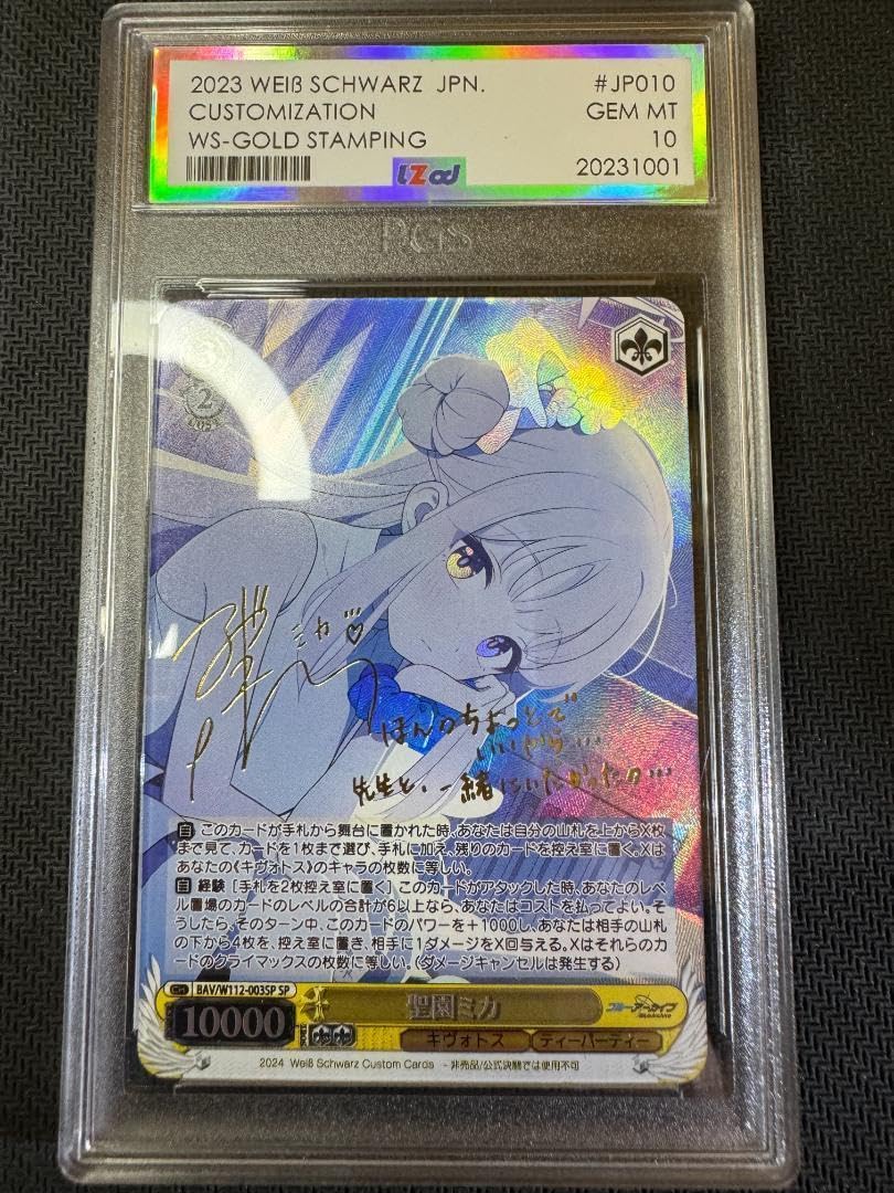 Amazon.co.jp: 931-ブルアカ聖園ミカSP金箔押 サイン付き