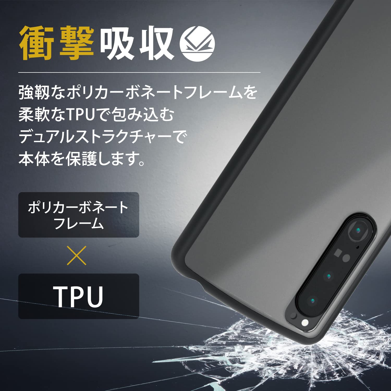 Amazon.co.jp: エレコム Xperia 1 IV (SO-51C / SOG06) ケース カバー 