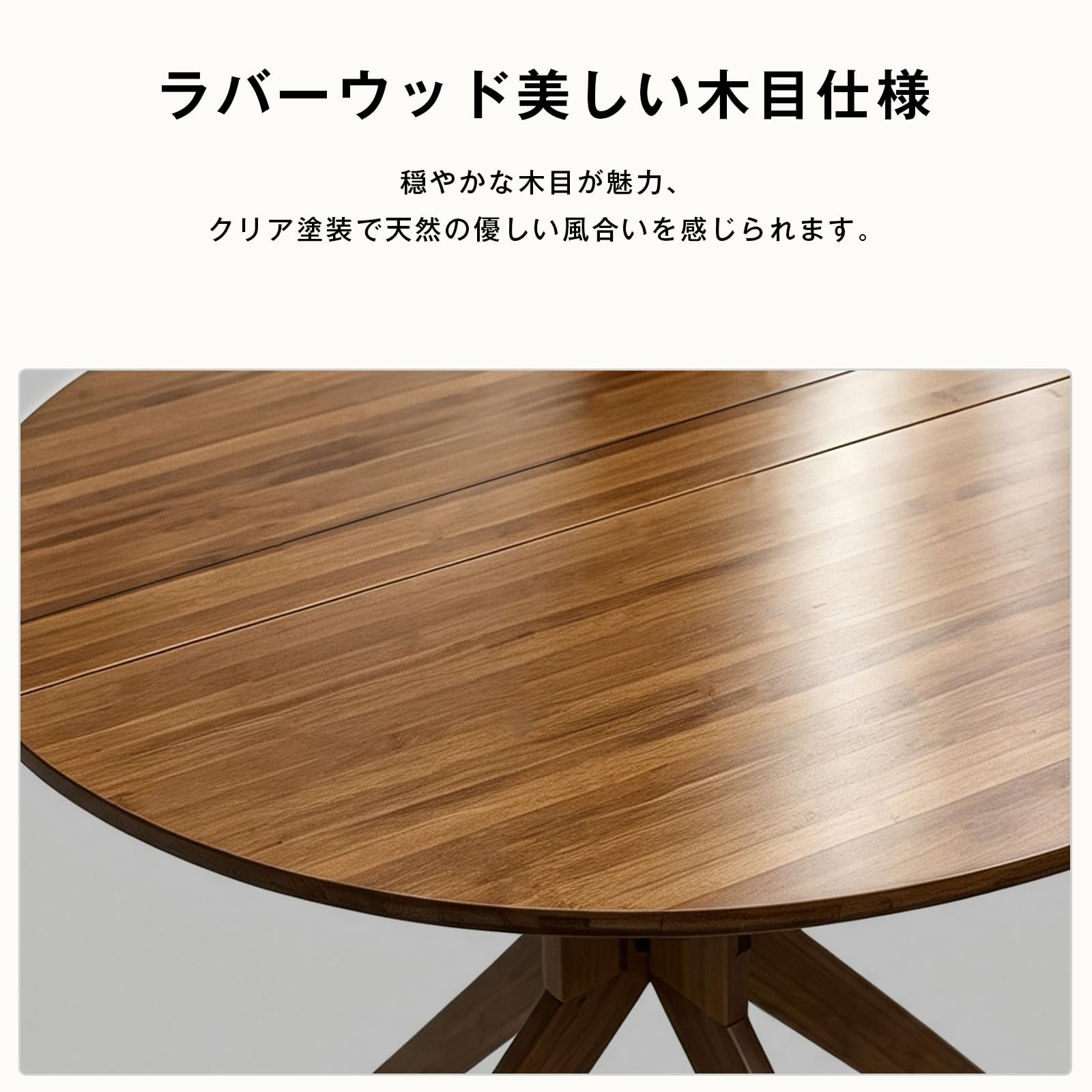 Amazon｜幸せな形 折りたたみダイニングテーブル 単品 丸型 天然木
