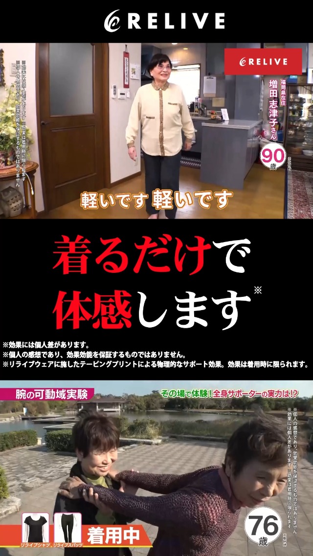 Amazon.co.jp: 【リライブシャツ 公式】 リライブパンツ レディース