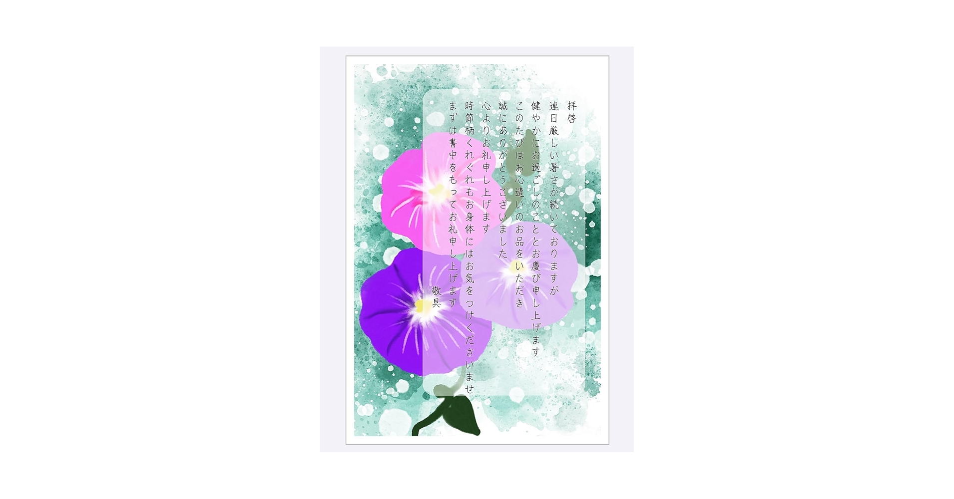 Amazon | 【WAKUWAKU〜sanyo〜】お礼状 お中元 夏 私製はがき 10