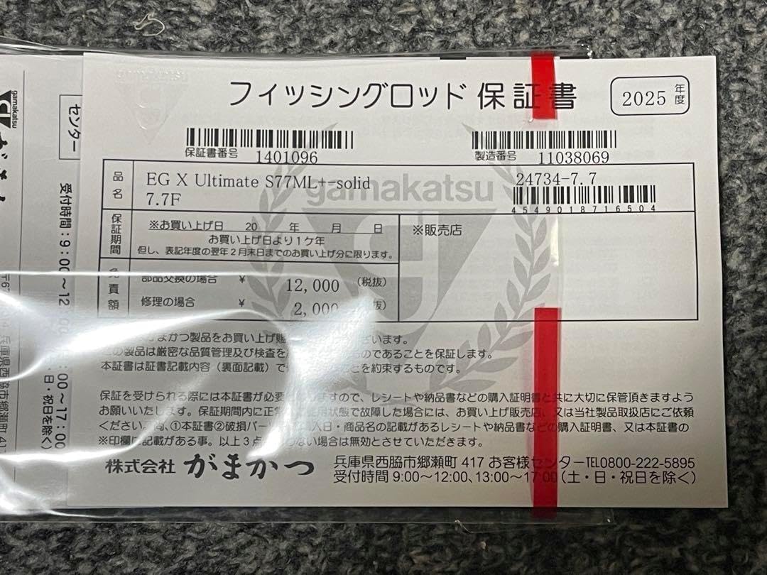未記入保証書有りLUXXE EGXアルティメイトS77ML+ SOLID ラグゼ