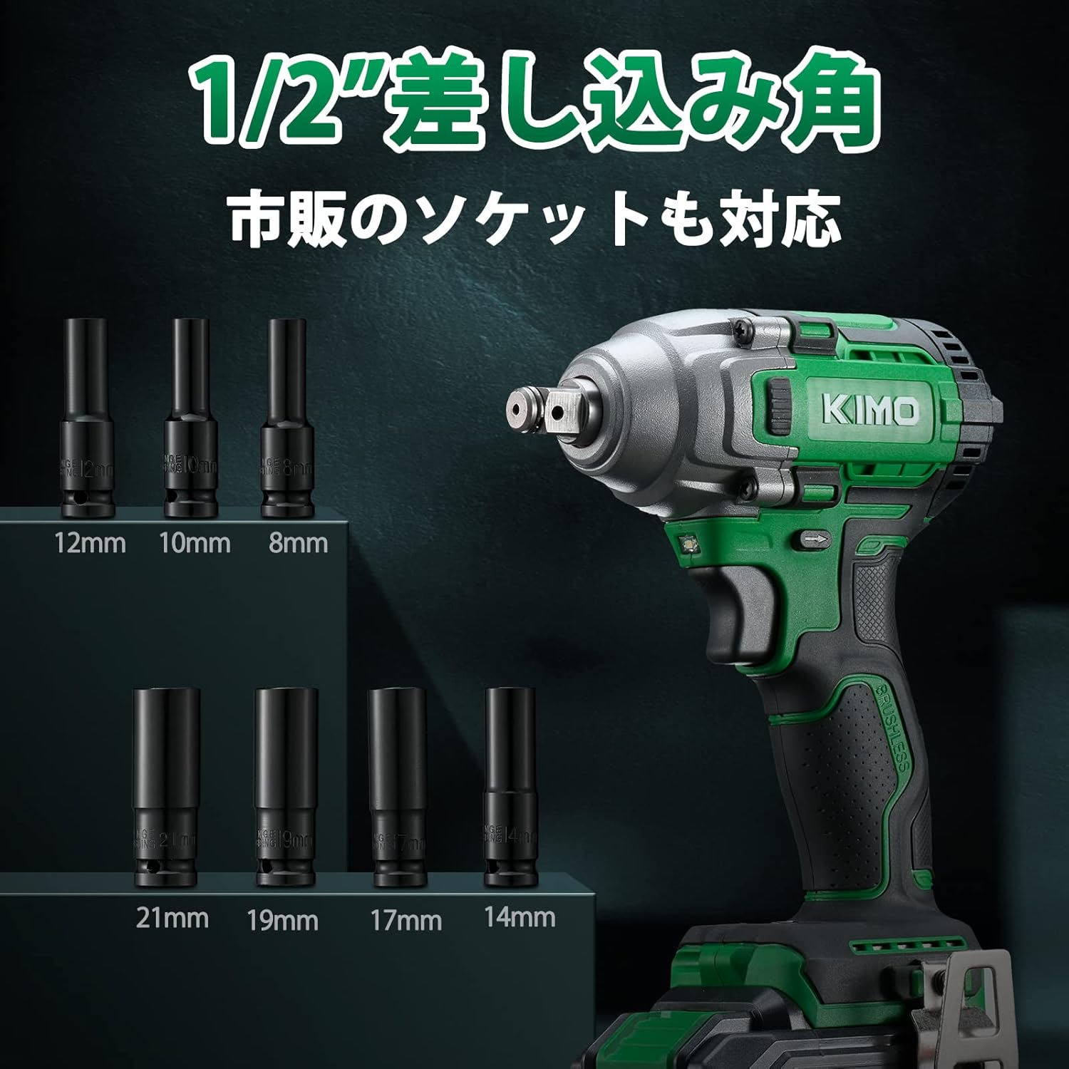 د KIMO امپېکټ رنچ د ۱/۲ انچ مربع ډرایو او مختلفو ساکټونو سره