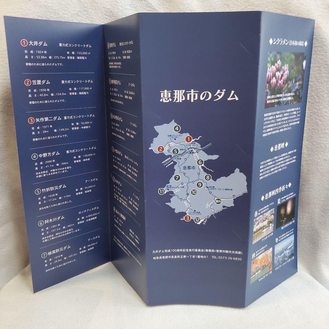 Amazon.co.jp: 大井ダム完成100周年記念ダムカードコンプリートセット