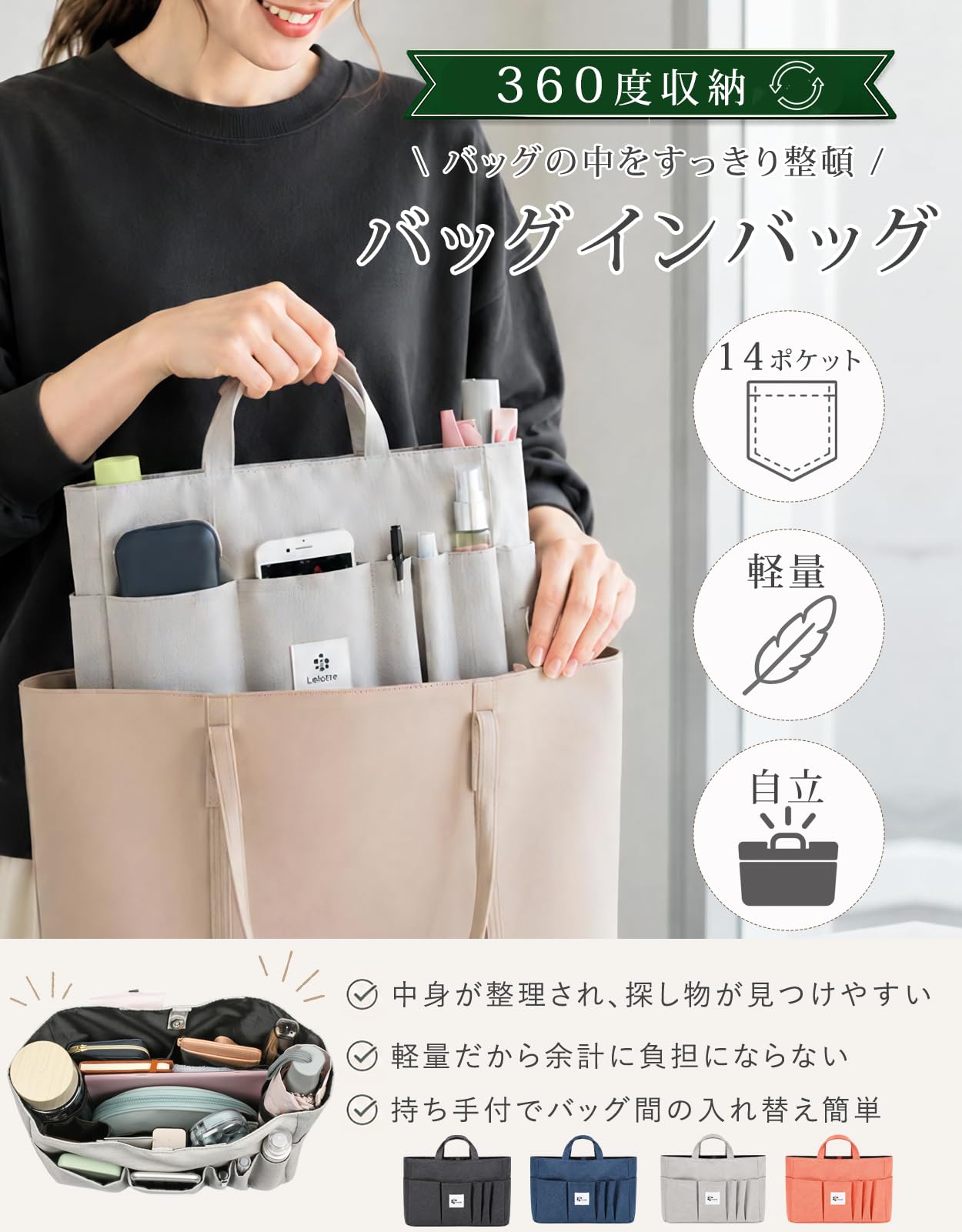aaaページバッグインバッグ Amazon.co.jp: バッグインバッグ トートバッグ用 軽量 自立 【360度