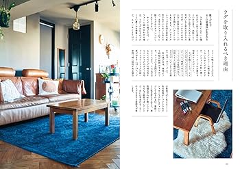 インテリア本 ナチュラルヴィンテージで作る センスのいらないインテリア プロ
