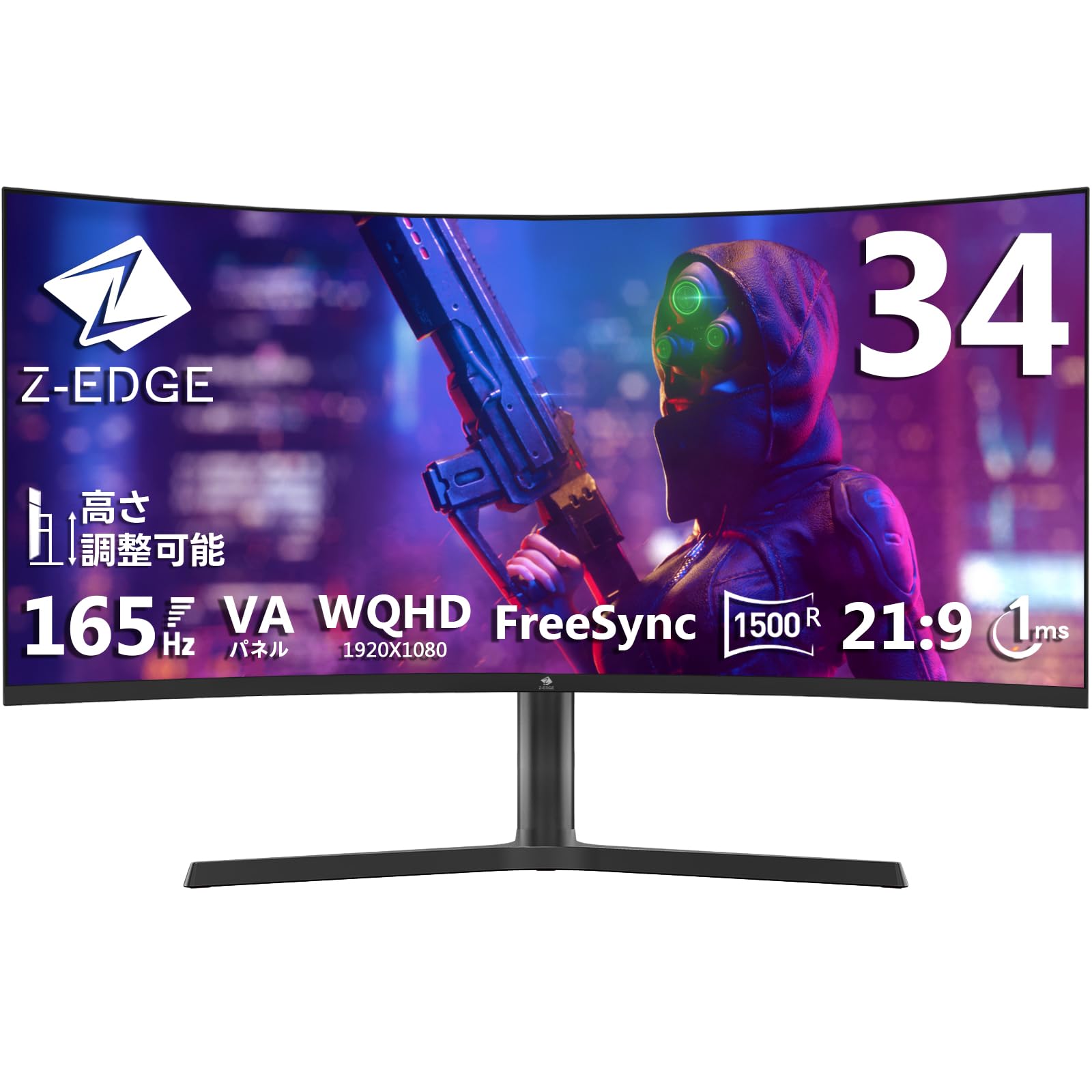 Amazon.co.jp: Z Z-Edge 湾曲ゲーミングモニター 165Hz ウルトラワイド